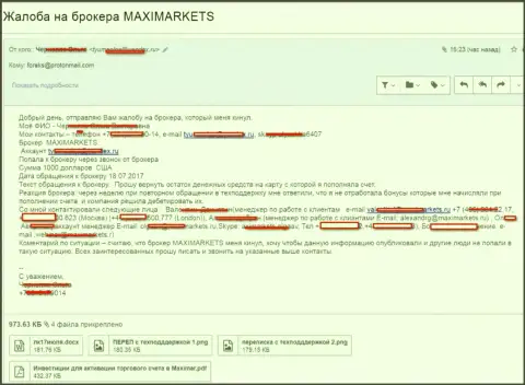 Мошенники из MaxiMarkets Оrg накололи очередного биржевого игрока на 1 тысячу долларов США