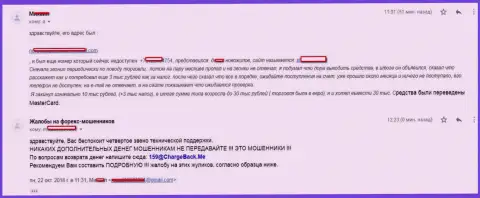 Детально описанная жалоба о том, как воры из СТП Брокер надули форекс игрока на более чем 10 000 российских рублей