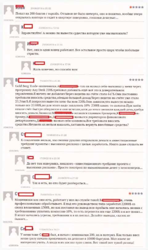 Отзывы биржевых трейдеров ФОРЕКС дилинговой компании SupraFN, размещенные ими лично на интернет-портале boexpert ru