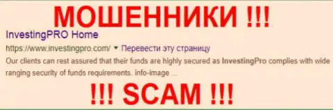 Investing Pro - ВОРЫ !!! SCAM !!!