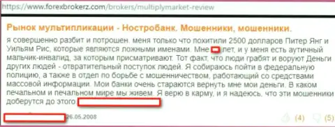 Перевод на русский объективного отзыва forex клиента на мошенников MultiPlyMarket Com