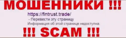 Fin Trust Trade - это ВОРЮГИ !!! SCAM !!!
