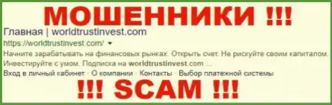WTI Capital Holdings (Cyprus) Limited это МОШЕННИКИ !!! SCAM !!!