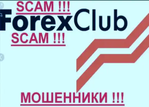 Форекс Клуб - это ВОРЮГИ !!! SCAM !!!