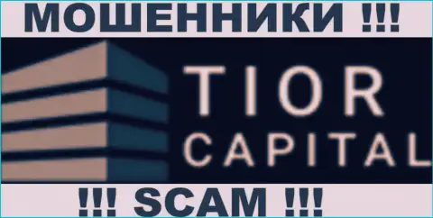 Tior Capital - это ЖУЛИКИ !!! SCAM !!!