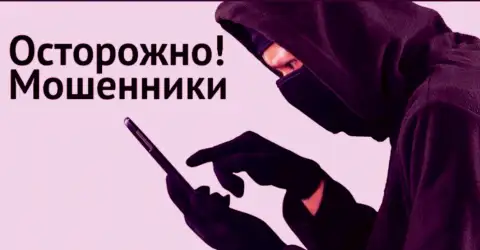 Избегайте взаимодействия с Форекс дилинговой организацией ФинВей Про - это ВОРЮГИ !!!