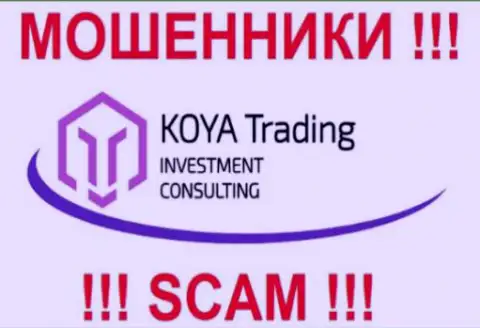 Koya-Trading Com - это РАЗВОДИЛЫ !!! SCAM !!!