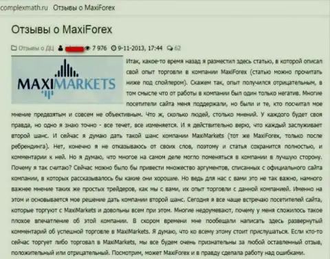 Макси Форекс (Trade All Crypto) - это слив на мировом валютном рынке FOREX, реальный отзыв