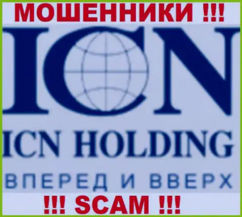 ICN Holding - это КУХНЯ НА ФОРЕКС !!! СКАМ !!!