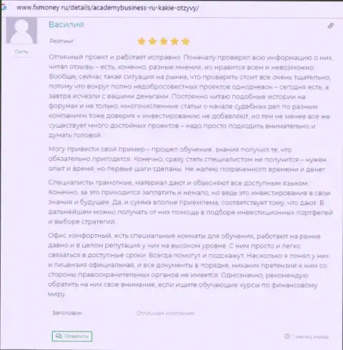 Честные отзывы посетителей о консалтинговой компании АУФИ на информационном сервисе FXMoney Ru