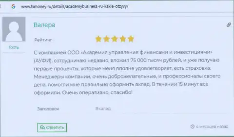 Сведения об фирме AcademyBusiness Ru на интернет-портале Investyb Com