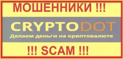 CryptoDOT - это МОШЕННИКИ !!! SCAM !