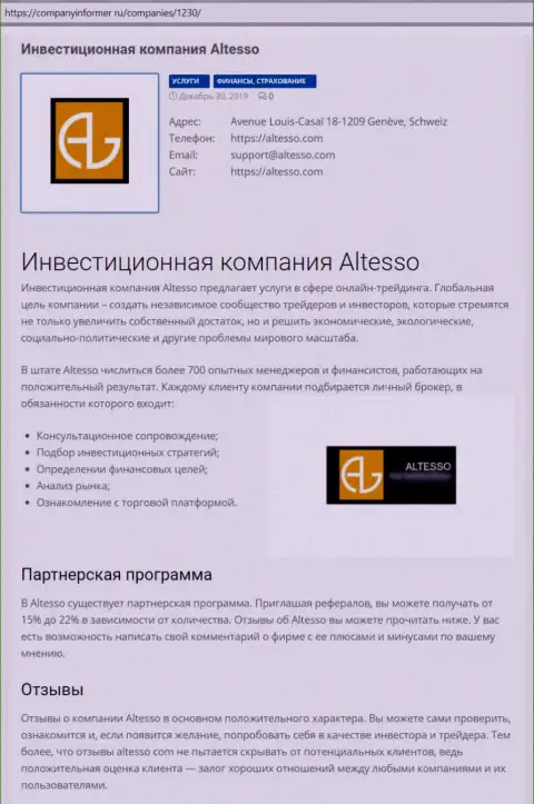 Сведения о Форекс брокерской компании AlTesso на информационном ресурсе компаниинформер ру