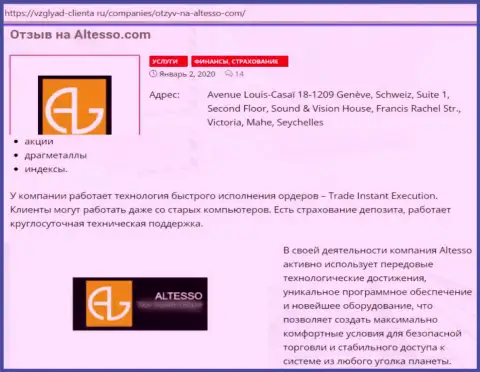 Статья об брокерской организации АлТессо Ком на онлайн-портале взгляд клиента ру