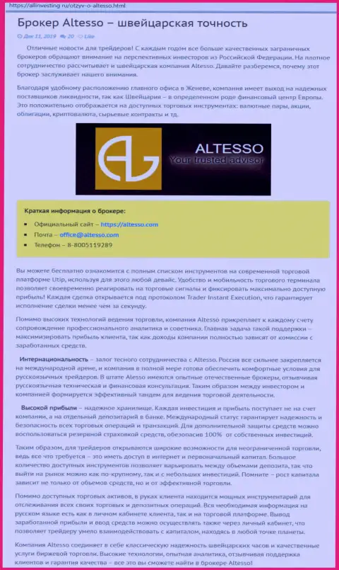 Информационный материал об ФОРЕКС брокере AlTesso взяты с сайта AllInvesting Ru
