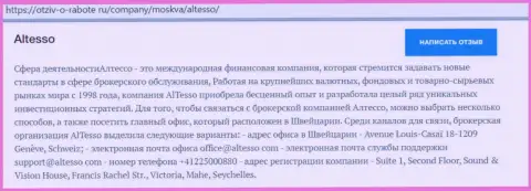 Статья о брокерской конторе AlTesso на веб-сайте Otziv-O-Rabote Ru