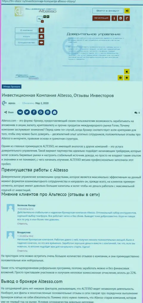 Об форекс брокере AlTesso на web-площадке fin obzor ru