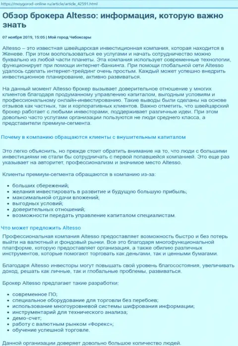 Статья о ФОРЕКС организации АлТессо Ком на интернет-сайте MoyGorod-Online Ru