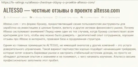 Данные об ФОРЕКС организации AlTesso на веб-портале FX Ratings Ru