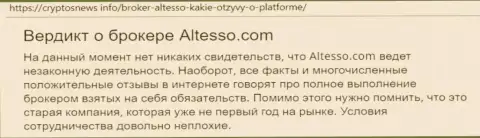 Публикация о дилинговой организации AlTesso на интернет-сайте КриптоНьюс Инфо