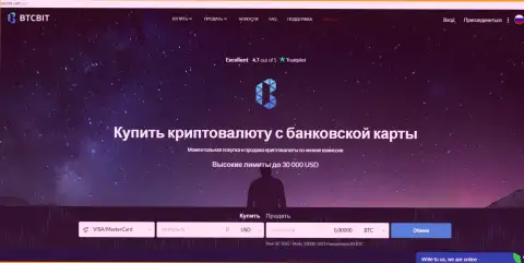 Официальный web-сайт организации BTCBit