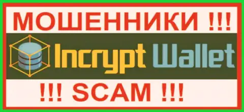 IncryptWallet Com - это МОШЕННИКИ ! СКАМ !!!