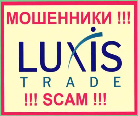 Луксис Трейд - МОШЕННИКИ ! SCAM !