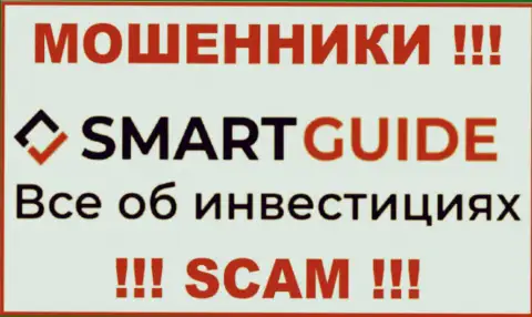 Smart Guide - это МОШЕННИКИ !!! SCAM !!!