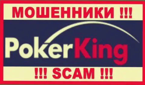PokerKing - ВОРЮГИ!!! SCAM!!!