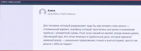 Клиенты ООО АУФИ оставили личное хорошее мнение об консалтинговой организации на сайте million rublej ru