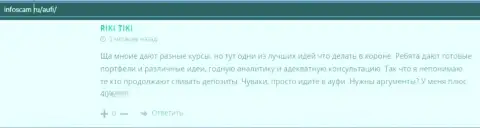 Пользователи рассказали об отношении к AcademyBusiness Ru на сайте infoscam ru