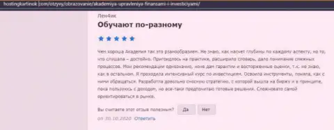 Сайт hostingkartinok com разместил достоверные отзывы о консультационной организации AcademyBusiness Ru