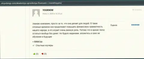 Internet-посетители опубликовали информационную справку о фирме АкадемиБизнесс Ру на сайте otzyvdengi com